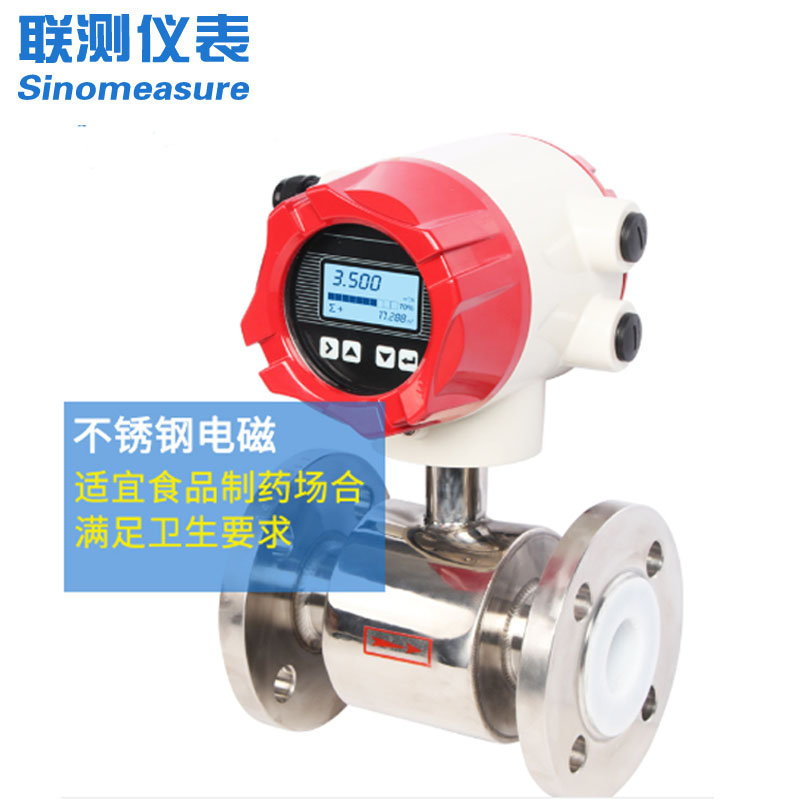 DN600电磁流量计价格分析